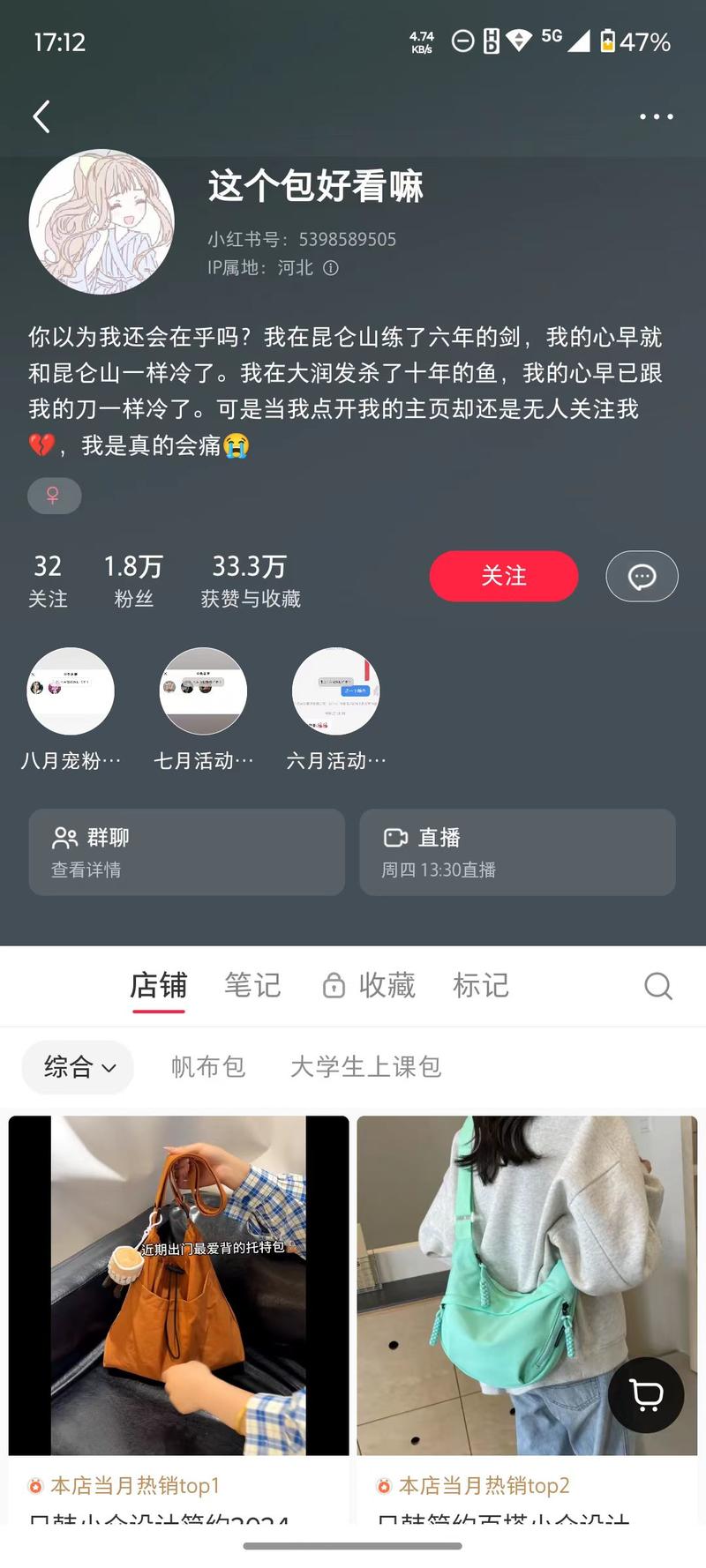 卖日韩小众包包这个店铺…#情报-搞钱线报📢论坛-网创交流-优创圈